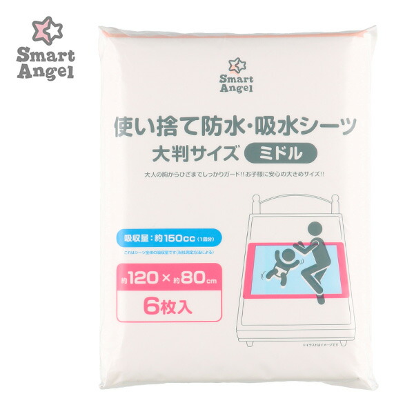 大切な SmartAngel 使い捨ておむつ替えシート 50枚入り SA 使い捨て 防水 おむつ替えシート ベビー