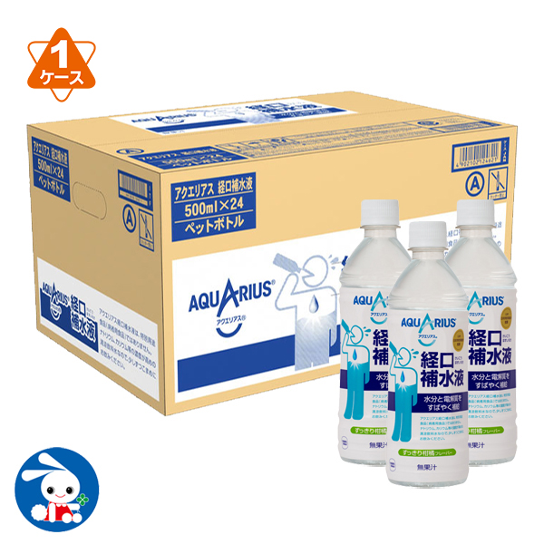 楽天市場 送料無料 アクエリアス経口補水液 500mlpet 500ml 24本 Aquarius スポーツドリンク スポーツ飲料 熱中症対策 西松屋チェーン楽天市場店