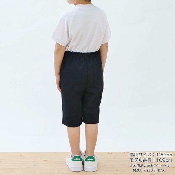 当店限定販売】 体操服ハーフパンツ 100cm 110cm 120cm 130cm 140cm 150cm 体操着 スクール 保育園 幼稚園 小学校  小学生 男子 女子 体操 服 短パン こども キッズ ジュニア 運動 体育着 体育 ハーフパンツ 学校 ゴム取替口  whitesforracialequity.org