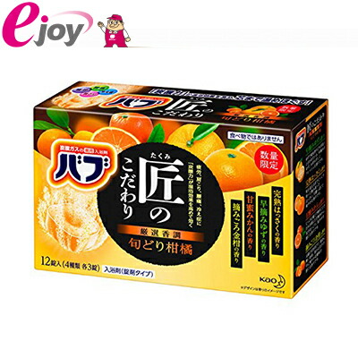 楽天市場 花王 バブ 匠のこだわり 旬どり柑橘 12錠入 入浴剤 アソート 柑橘 みかん ゆず はっさく 金柑 疲労回復 肩のこり 腰痛 冷え性 スーパーメガホームセンター Ejoy