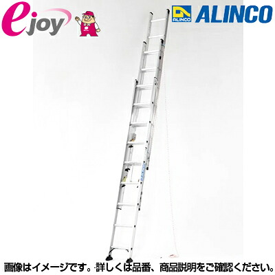 アルインコ(ALINCO) アルミ三連ハシゴ8.3ｍ CX3-83 メーカー直送品(3) 4969182263572 倉庫No2800