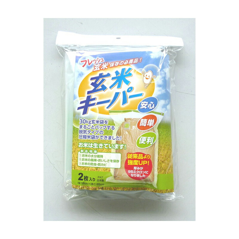 玄米20kg(10kg袋x2) 楽天市場】玄米キーパー 30kg用 1枚入り 4562410420985 倉庫