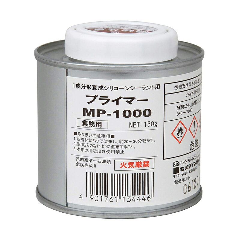 Cemedine POS Seal Primer MP-1000 150g 4901761134446