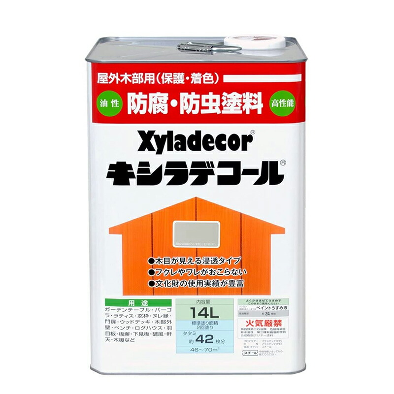 キシラデコール 14L  室外木部用 保護すること 塗り付ける 殺虫剤・保全絵の具【SS】