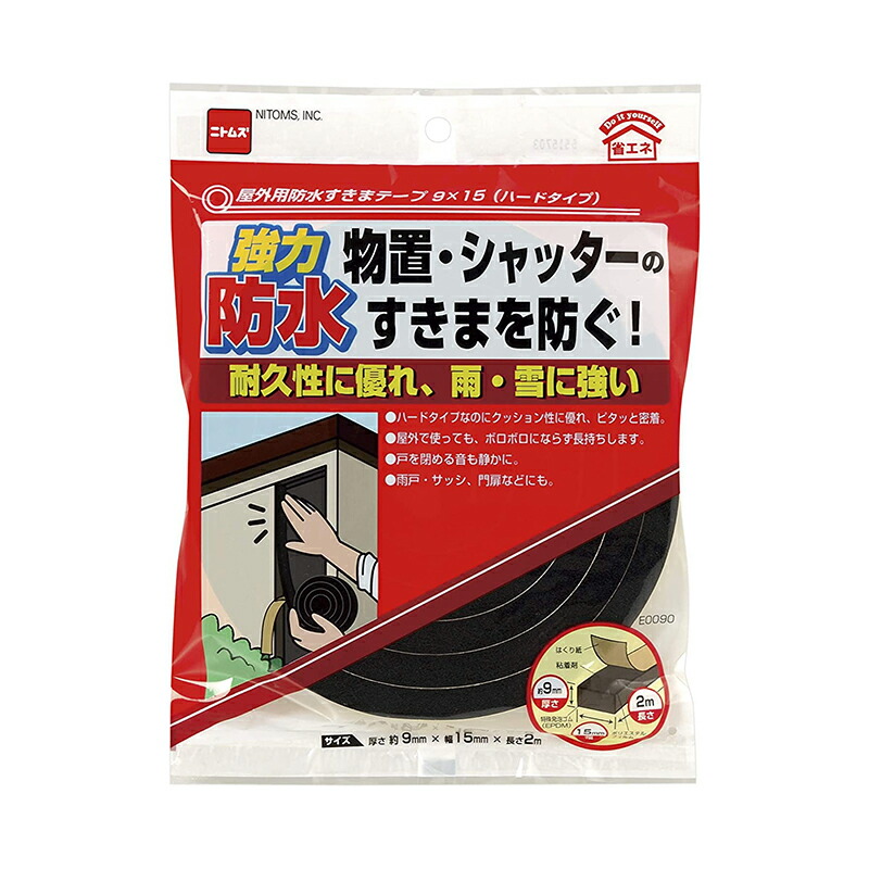 楽天市場】3M スコッチ 室内ドア・浴室用 戸あたりV型テープ 6.2mm×8.6