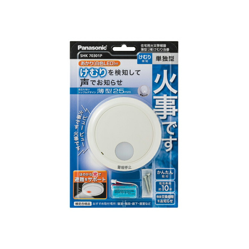 楽天市場】日本ハネウェル 住宅用火災警報器 煙式 1個 HS-JV2 煙感知タイプ けむり 4571382262080 : スーパーメガホームセンター  ejoy