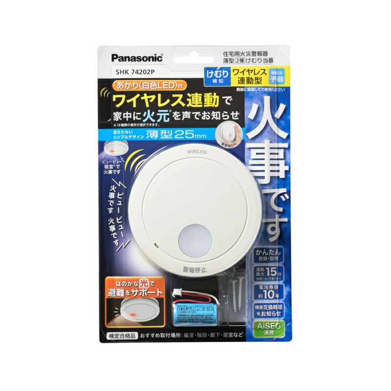 楽天市場】日本ハネウェル 住宅用火災警報器 煙式 1個 HS-JV2 煙感知タイプ けむり 4571382262080 : スーパーメガホームセンター  ejoy