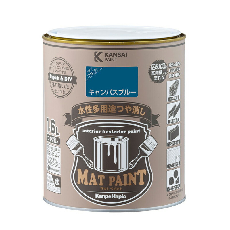 楽天市場】カンペハピオ マットペイント 1.6L グレイッシュブルー 水性
