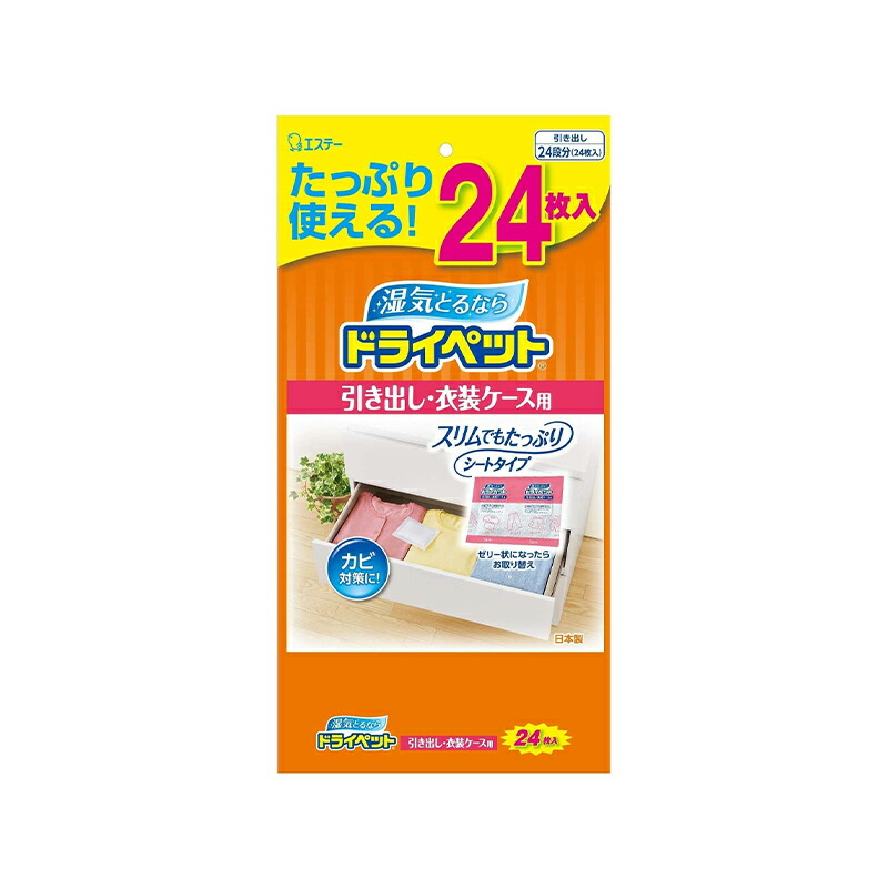 楽天市場】エステー ドライペット 洋服ダンス用 2枚入り シートタイプ 除湿剤 湿気取り 4901070906178 : スーパーメガホームセンター  ejoy