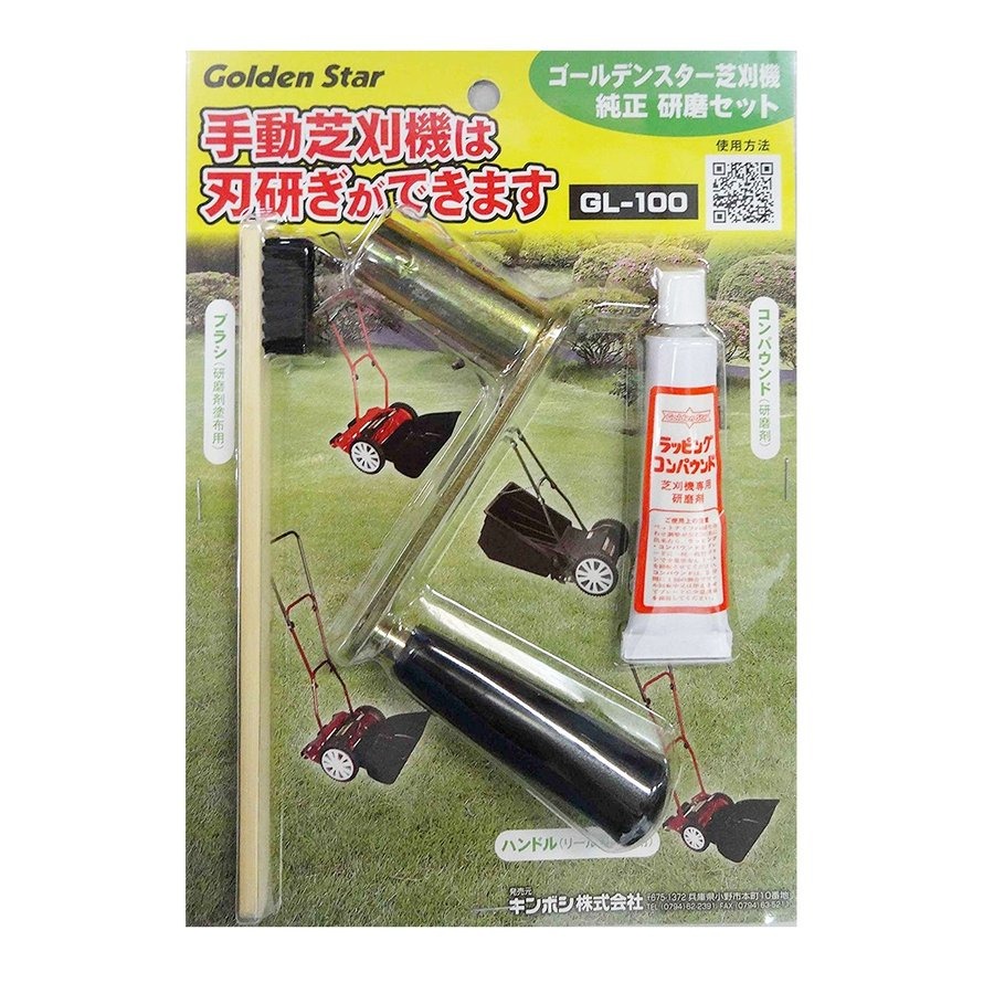 楽天市場】【楽天ランキング1位獲得！専用研磨セット】芝刈り機