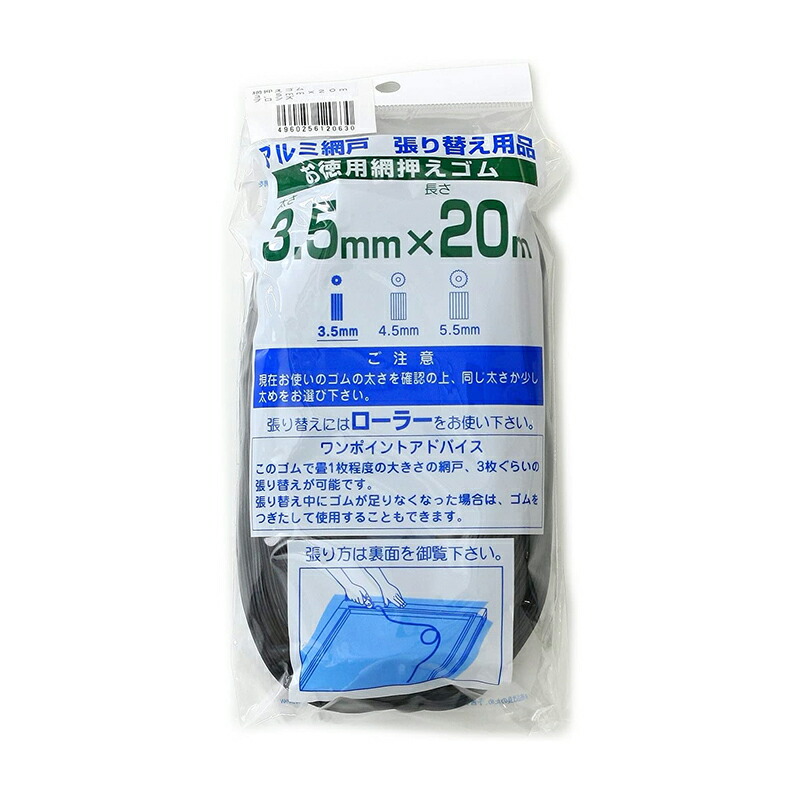楽天市場】業務用防虫網P 24メッシュ グレー30M (網戸 網戸用