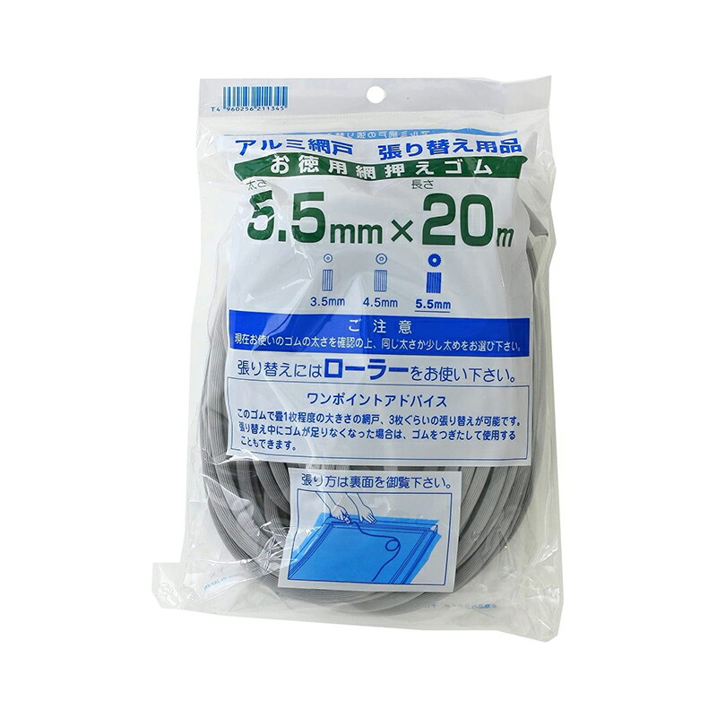 楽天市場】業務用防虫網P 24メッシュ グレー30M (網戸 網戸用