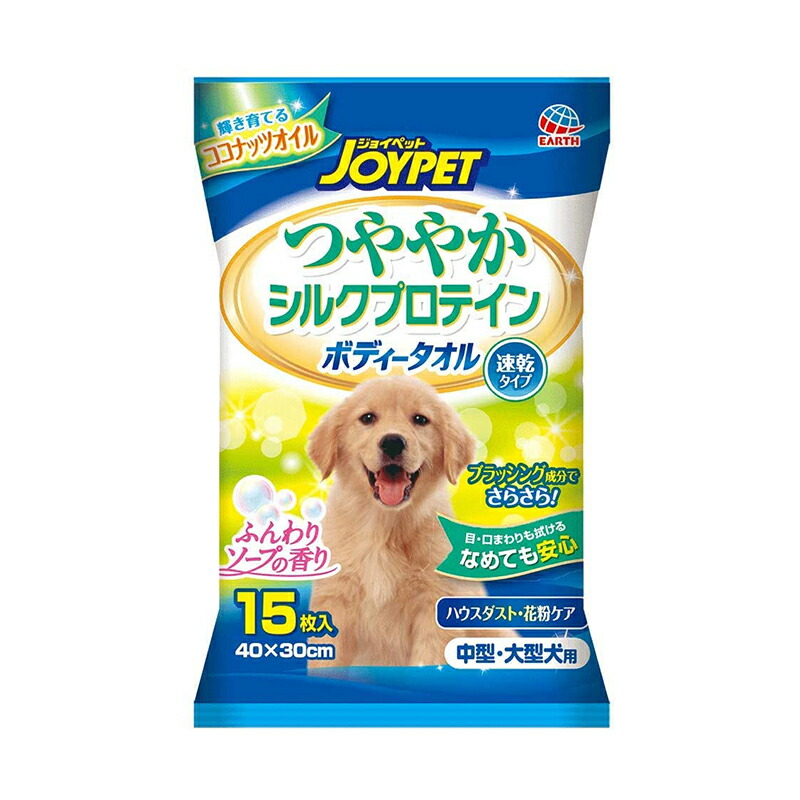 【楽天市場】アースペット シャンプータオル ペット用 つめかえ用 100枚入り 犬用 猫用 ジョイペット JOYPET 4994527898409 :  スーパーメガホームセンター ejoy