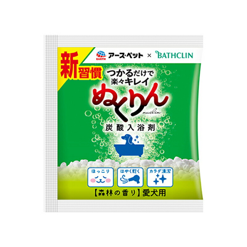 楽天市場】アースペット ぬくりん 炭酸入浴剤 愛犬用 森林の香り 300g ボトル入り アースペット×バスクリン 4994527911108 :  スーパーメガホームセンター ejoy