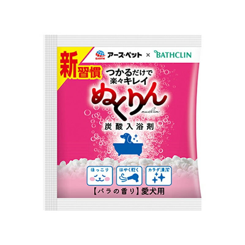 【楽天市場】アースペット ぬくりん 炭酸入浴剤 愛犬用 森林の香り 300g ボトル入り アースペット×バスクリン 4994527911108 :  スーパーメガホームセンター ejoy