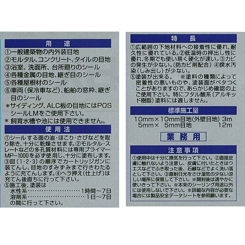 楽天市場 セメダイン Posシール 変成シリコーンシーラント 333ml グレー Sm 447 10本 4901761110372 スーパーメガホームセンター Ejoy