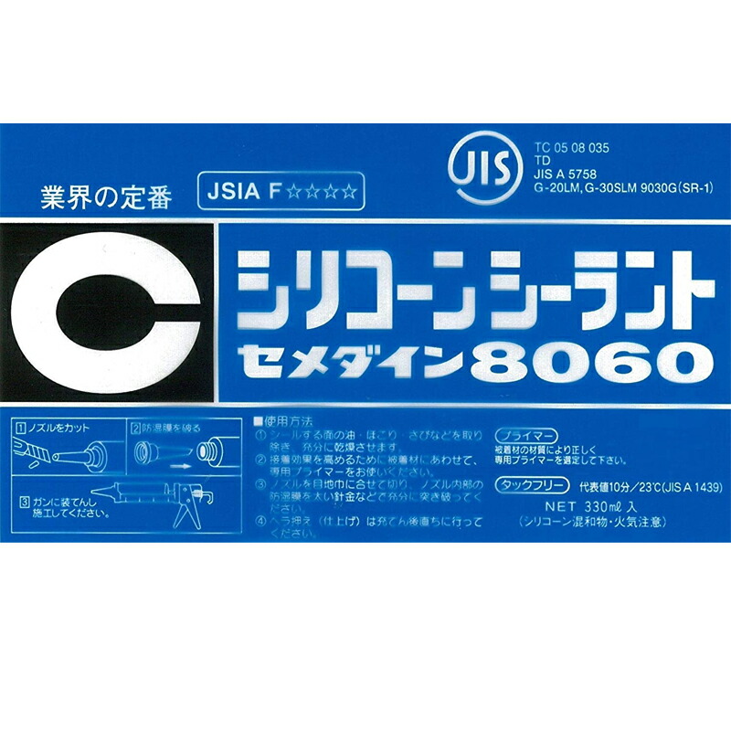 お値打ち価格で セメダイン シリコーンシーラント8060 330ml ニューグレー SR-046×10本 4901761360944  www.smart-restaurants.co.uk