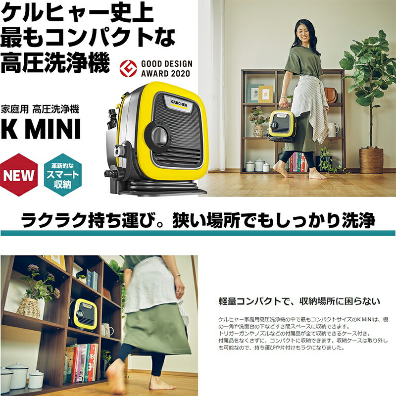 楽天市場 数量限定 お得セット ケルヒャー 高圧洗浄機 Kmini ジョイネットホース10m巻き タカギ コネクター スーパーメガホームセンター Ejoy