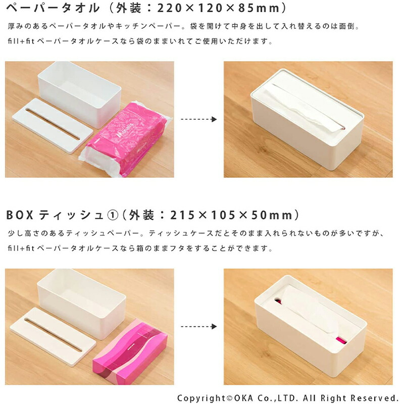 オカ株式会社 フィルフィット Fill Fit ペーパータオル事件 白人種 Nobhillmusic Com