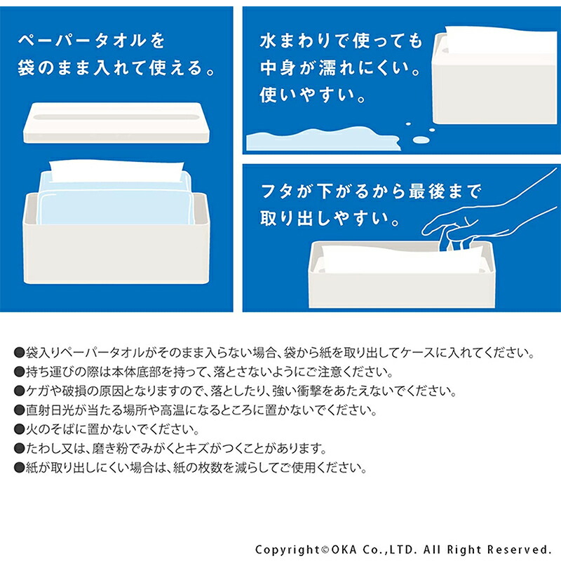 オカ株式会社 フィルフィット Fill Fit ペーパータオル事件 白人種 Nobhillmusic Com