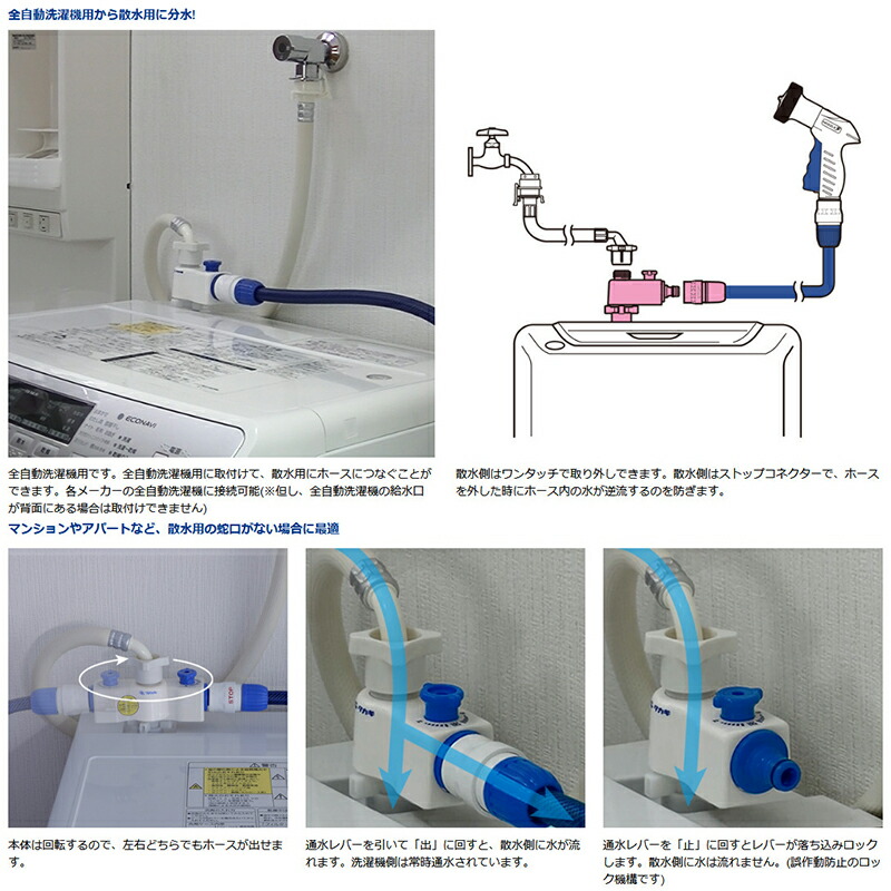 タカギ 全自動洗濯機用分岐栓 G490 4975373024907 【在庫あり 即納】