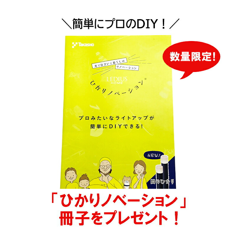 タカショー ひかりノベーション 間のひかり 豪華セット 送料無料 ガーデンライト 庭の照明 4975149757107 本物保証!