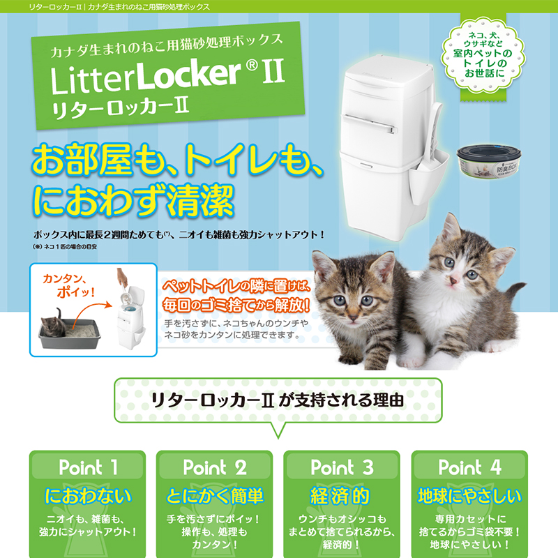 売り切り御免！】 リターロッカーII用取替えカートリッジ 1コ入 5