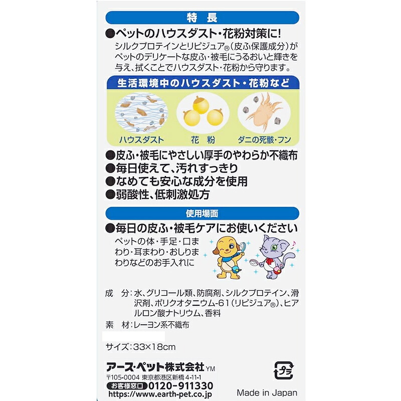 市場 アースペット 100枚入り 犬用 ペット用 つめかえ用 ボディータオル