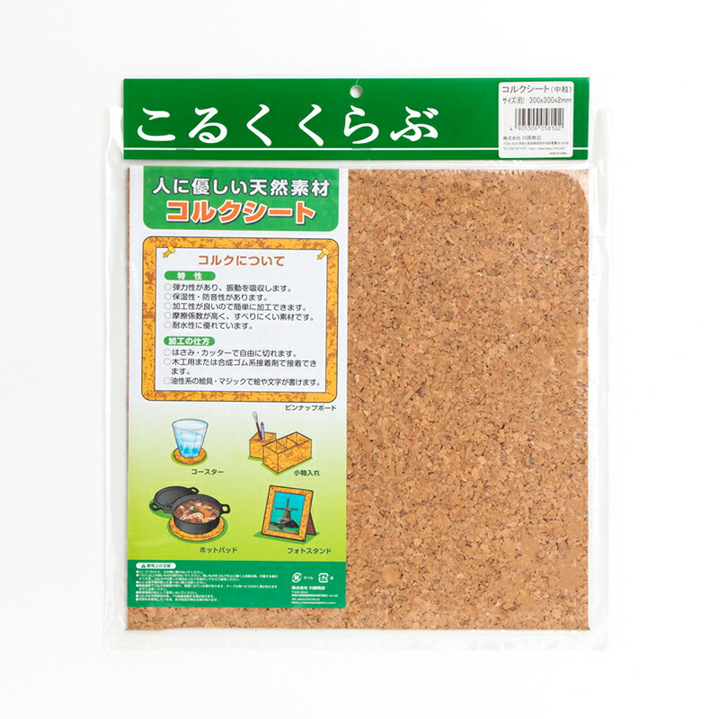 貴重品 管楽器用 天然コルクシート 1.5mmの厚み10cm×20cm 10枚