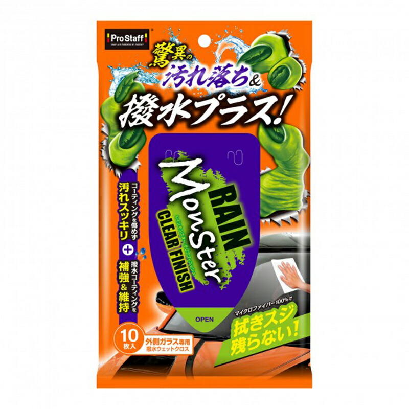 楽天市場】【即日出荷】プロスタッフ レインモンスター クリア
