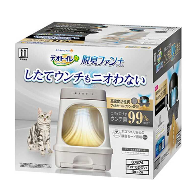 デオトイレ 脱臭ファン+（したてウンチもニオわない） 楽天市場】【即日出荷】ユニ・チャーム デオトイレ脱臭ファン＋ 専用取