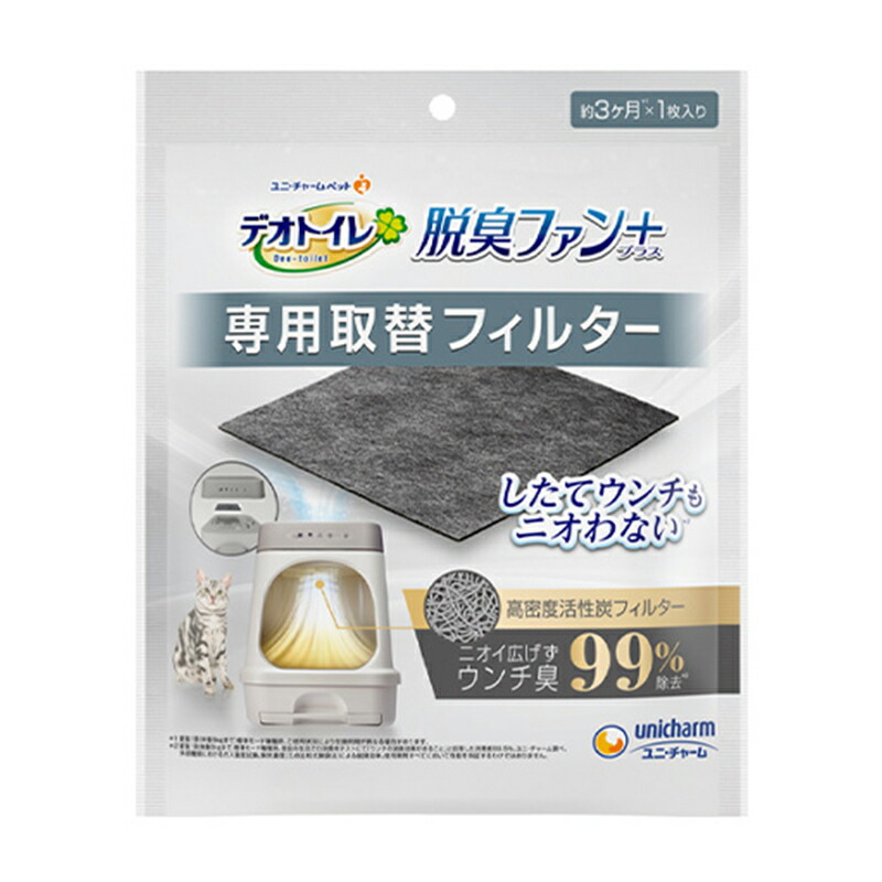 楽天市場】【即日出荷】ユニ・チャーム デオトイレ脱臭ファン＋ 本体
