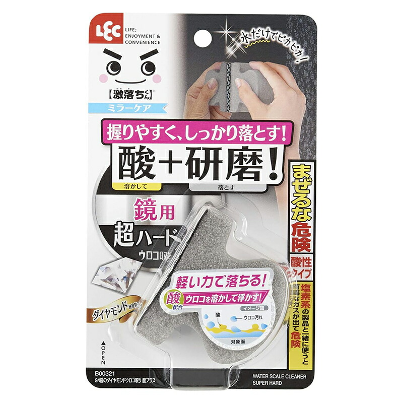 楽天市場】鏡のウロコ取り 激落ちくん ミラーケア 鏡の汚れ