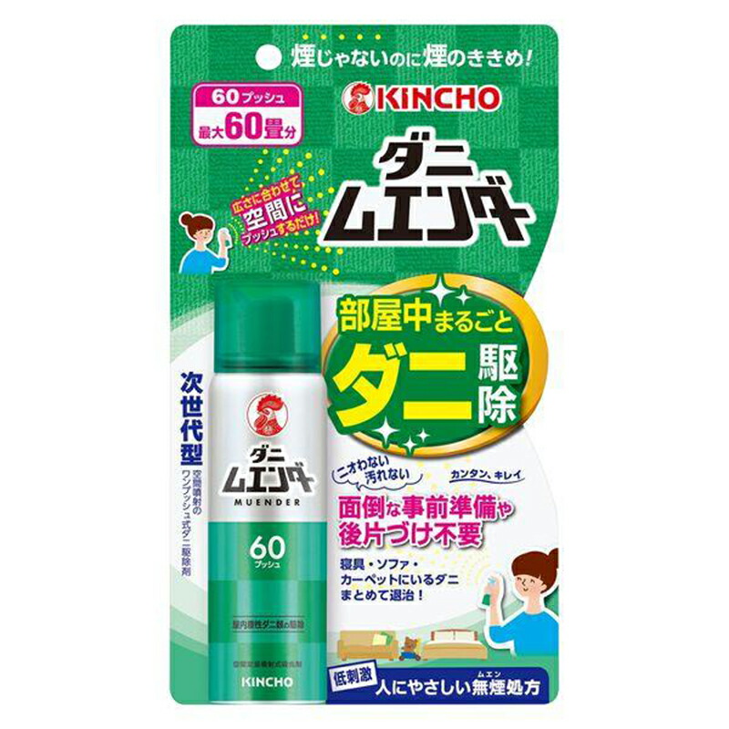 楽天市場】アース製薬 おすだけ アースレッド 無煙プッシュ イヤ 楽天市場】アース製薬 おすだけ アースレッド 無煙プッシュ イヤ