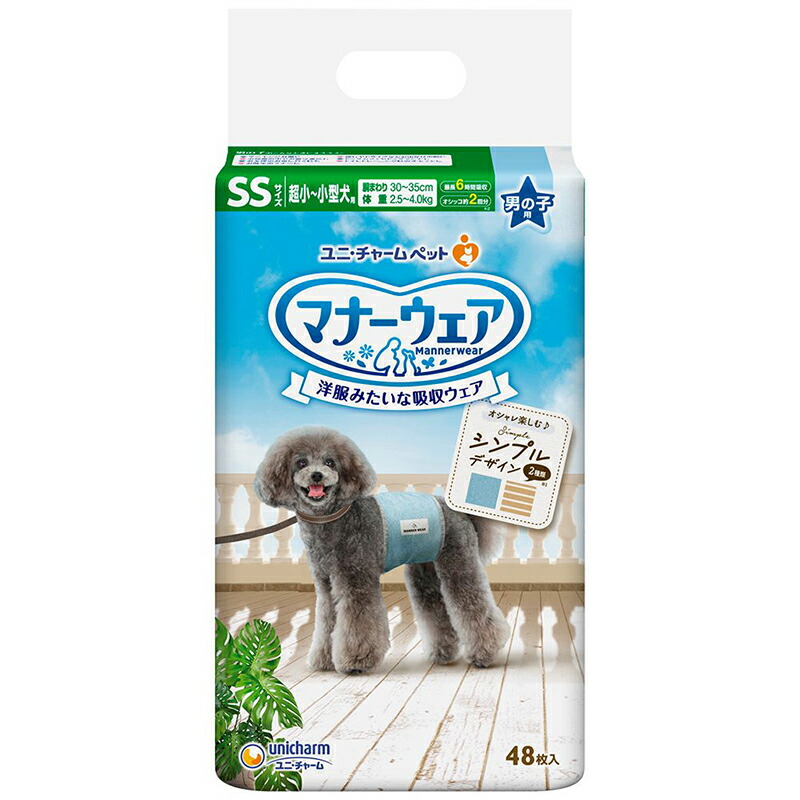 マナーウェアsss×6袋 マナーウェア 男の子用 SSS 青チェック・紺チェック 犬用 おむつ