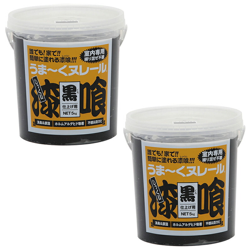 日本プラスター うま～くヌレール 仕上げ用 黒 5kg 2個セット 室内専用 漆喰 塗料 4571157300610