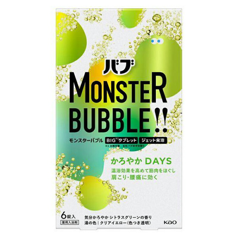 楽天市場】花王 バブ モンスターバブル かろやかDAYS 1箱 6錠入