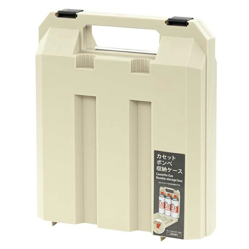 楽天市場】カセットボンベ収納ケース F2662 IV / GR / OL ｜ カセット