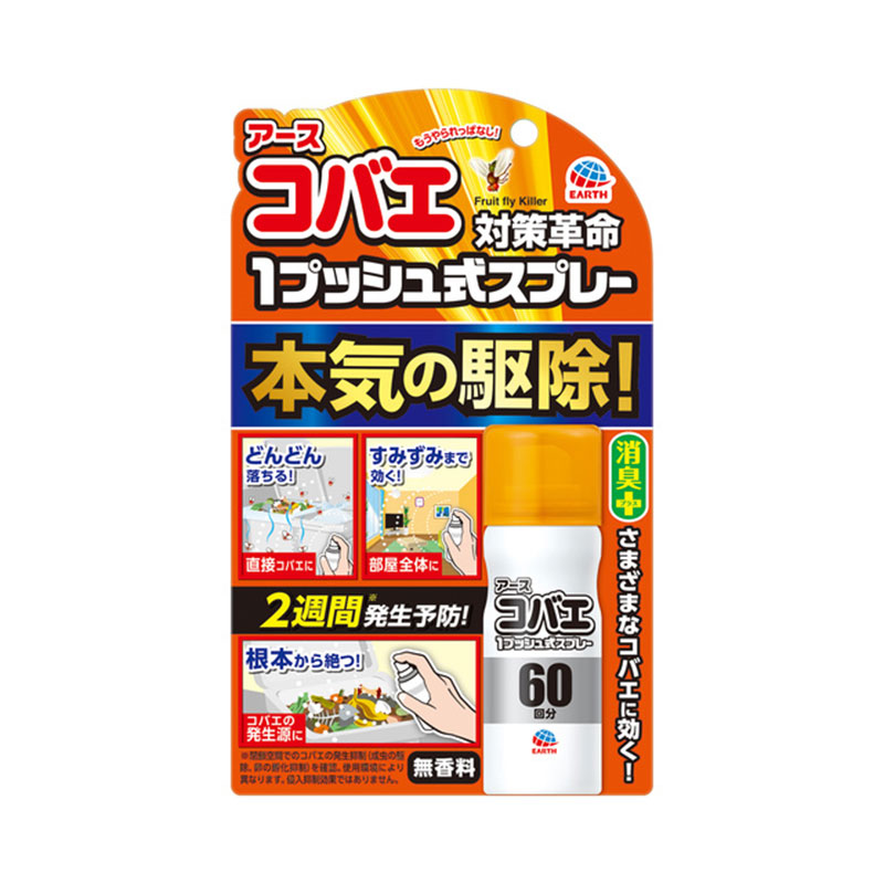 楽天市場】アース製薬 おすだけ アースレッド 無煙プッシュ イヤ 楽天市場】アース製薬 おすだけ アースレッド 無煙プッシュ イヤ