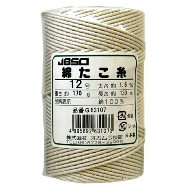 たこも 楽天市場】オカムラ技研 綿たこ糸 12号 G63107 太さ約1.6mm×長さ約130m