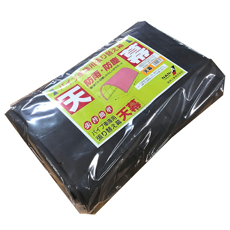 南栄製作 穹廬 2748 SB 百貨店赤銅色 煙管車宿り 専用替幕 取り替えっこ用 4984665948753