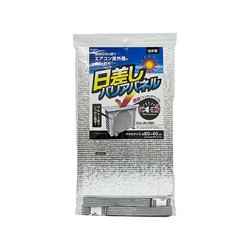 楽天市場】第一ビニール エアコン室外機用 日よけのシート 室外
