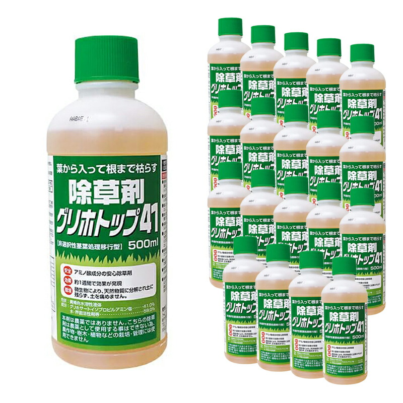 楽天市場】在庫あります トムソン グリホトップ41 5L 除草剤 液体