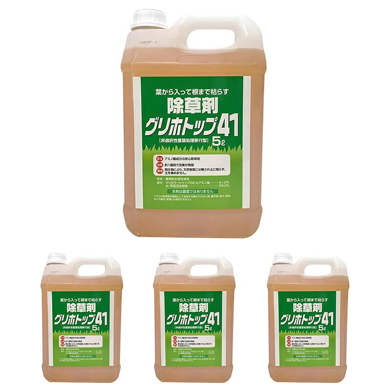 楽天市場】【限定クーポンで500円OFF!】トムソン グリホトップ41 5L