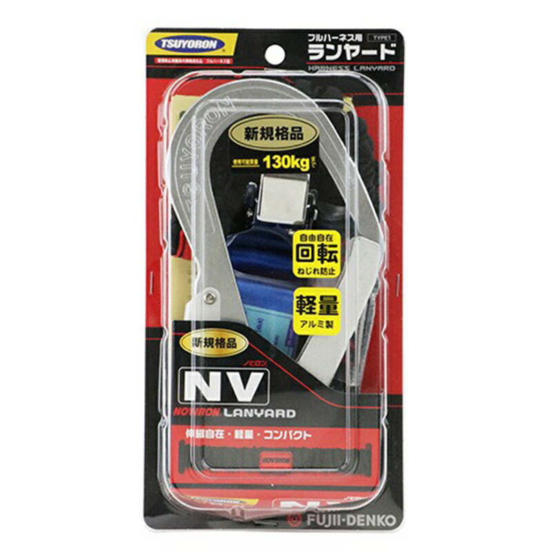 ツヨロン フルハーネス用ランヤード シングルランヤード 伸縮式ノビロン(BK) 130kg対応 THL-NV93SV-33-130KG-R23-BP 4956133073427|スーパーメガホームセンター ejoy