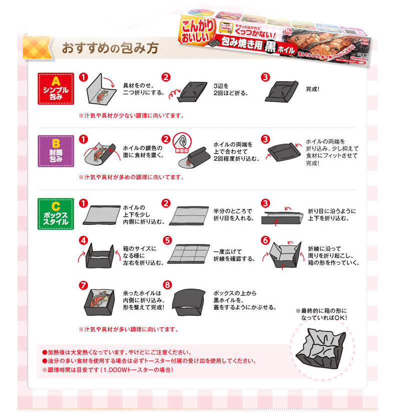 楽天市場 包み焼き用黒ホイル 東洋アルミニウム アルミホイル かんたん 簡単 調理 キッチン用品 料理 アルミ 包み焼き アルミ箔 スーパーメガホームセンター Ejoy