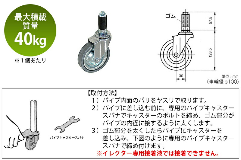 楽天市場 ヤザキのイレクター キャスター Ygr 100 最大積載質量 40kg １個あたり 矢崎化工 エレクター ガーデニング イレクター パイプジョイント キャスター タイヤ 金属キャスター ジョイント Diy スーパーメガホームセンター Ejoy