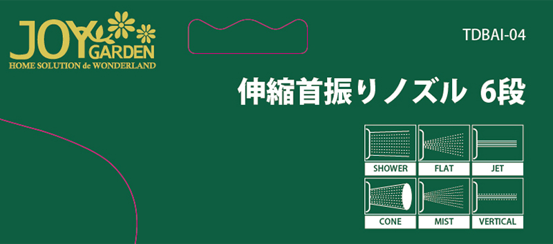 楽天市場 伸縮首振りノズル 西村ジョイ 散水ノズル 伸縮 首振りノズル ガーデニング 園芸 水やり スーパーメガホームセンター Ejoy