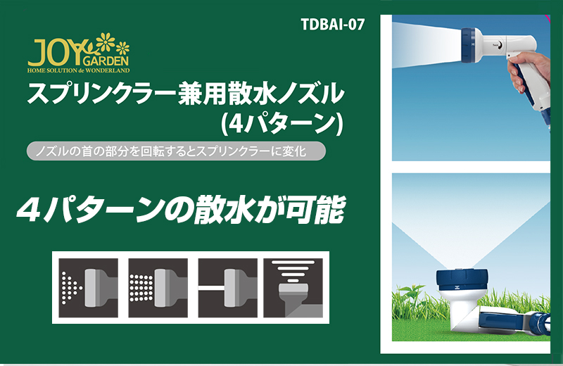 楽天市場 スプリンクラー兼用ノズル 西村ジョイ 散水ノズル 伸縮 首振りノズル ガーデニング 園芸 水やり スーパーメガホームセンター Ejoy