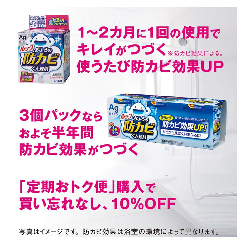 楽天市場 ルック おふろの防カビくん煙剤 フローラルの香り 5g ライオン 防カビ 浴室洗剤 カビ予防 スーパーメガホームセンター Ejoy